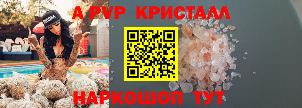 Alfa_PVP мука Кстово