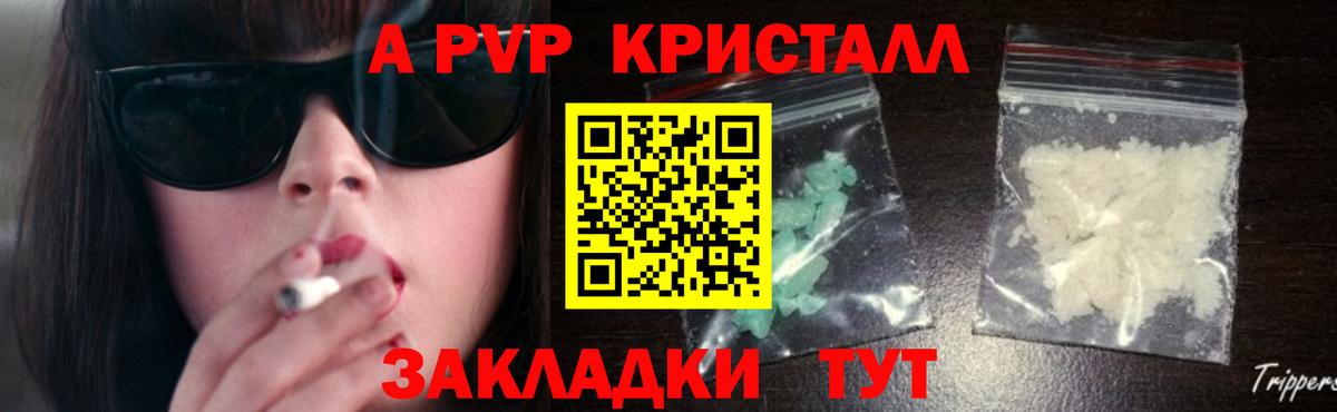 Кстово  Alpha-PVP СК  Вход с VPN  APVP СК КРИС  APVP мука 