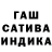 ГАШ AMNESIA HAZE Asya_Vet