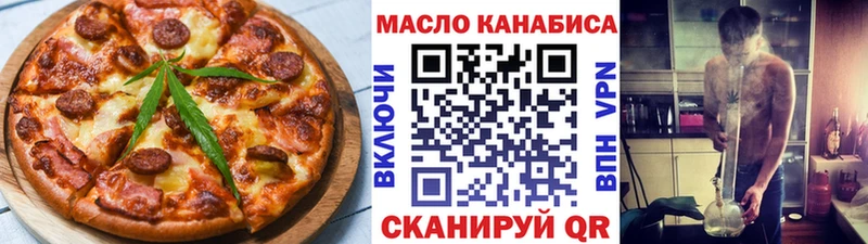 Еда ТГК конопля  Кстово 