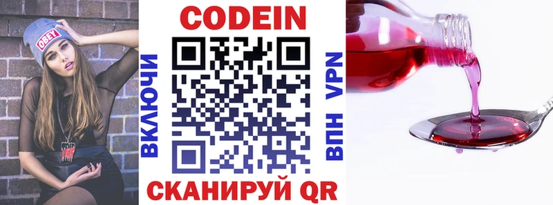 KRAKEN ONION наркошоп Кстово Codein Purple Drank