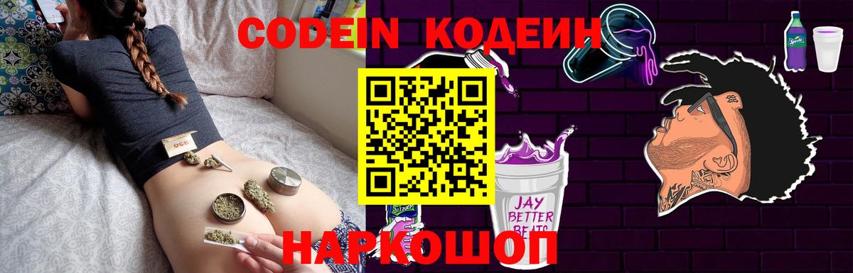 Кодеиновый сироп Lean напиток Lean (лин)  Кодеиновый сироп Lean напиток Lean (лин)  Вход с VPN  Кстово 
