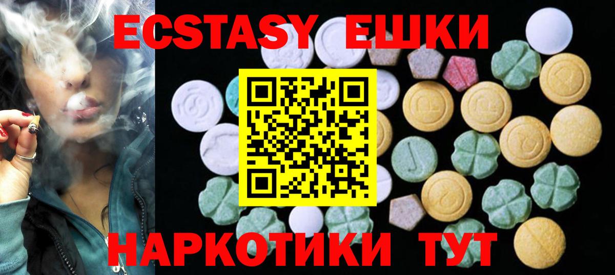 Экстази 300 mg Кстово
