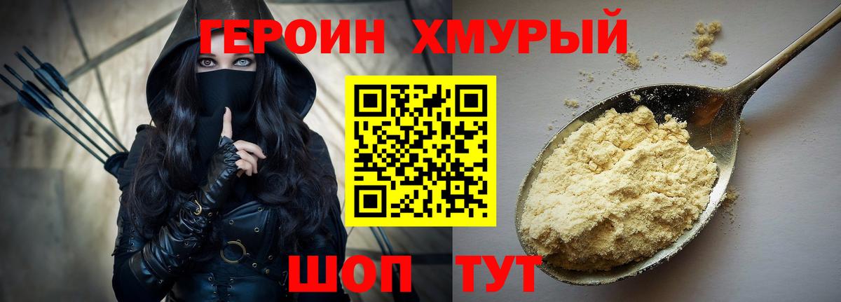 ГЕРОИН гречка Кстово