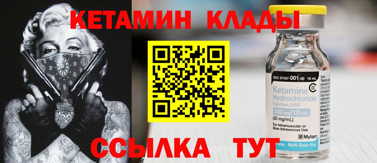 Кстово  Кетамин ketamine  КЕТАМИН VHQ  Вход с VPN 