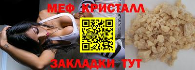 метамфетамин Кунгур