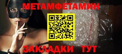 метамфетамин Кунгур