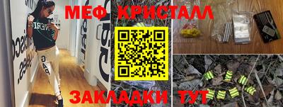 метамфетамин Кунгур