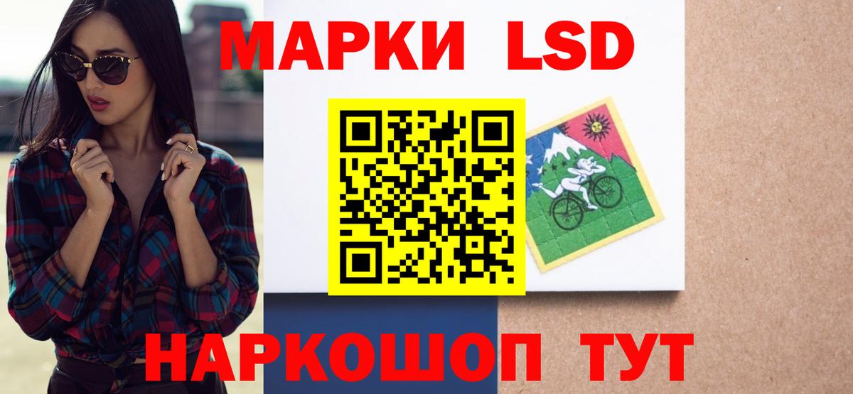 LSD-25 экстази кислота Кстово