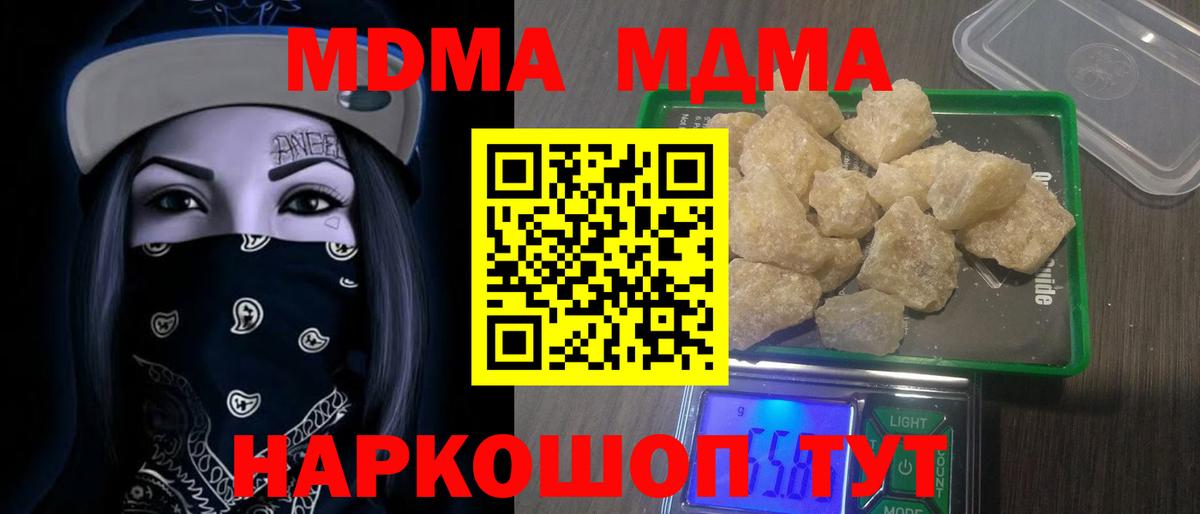 МДМА  MDMA молли  Вход с VPN  Кстово  МДМА VHQ 