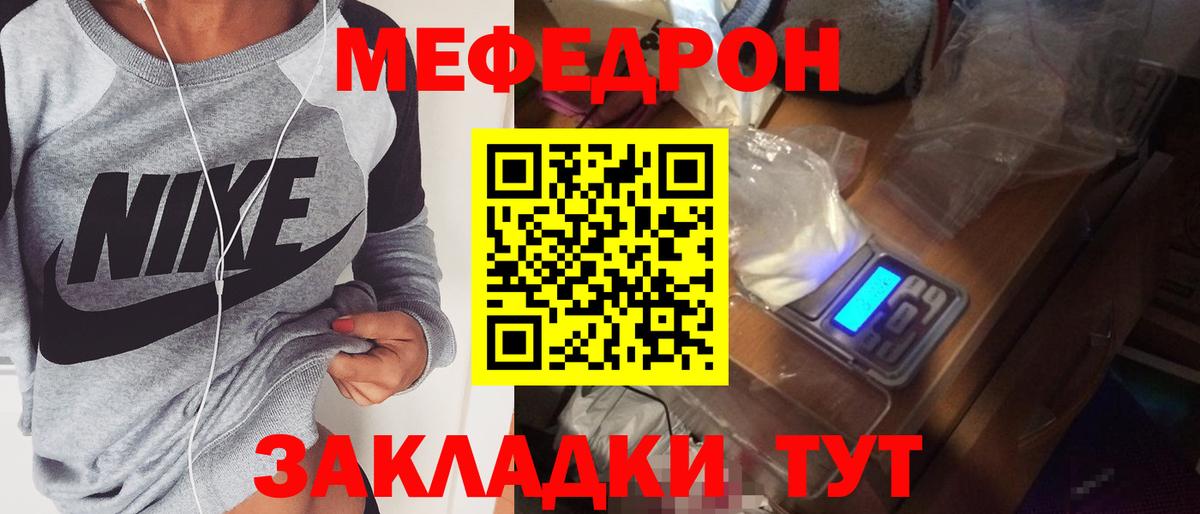 МЕФ mephedrone  Меф  Кстово  сколько стоит  Вход с VPN 