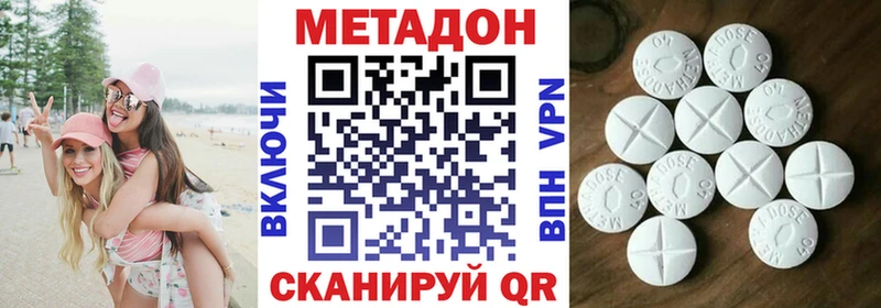 Метадон кристалл  Кстово 