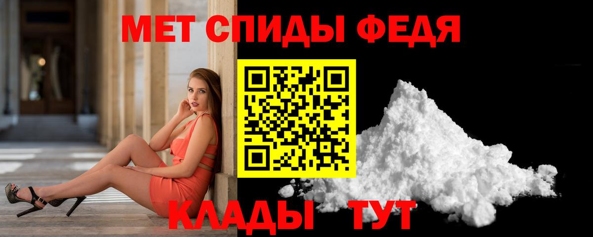МЕТАМФЕТАМИН винт Кстово