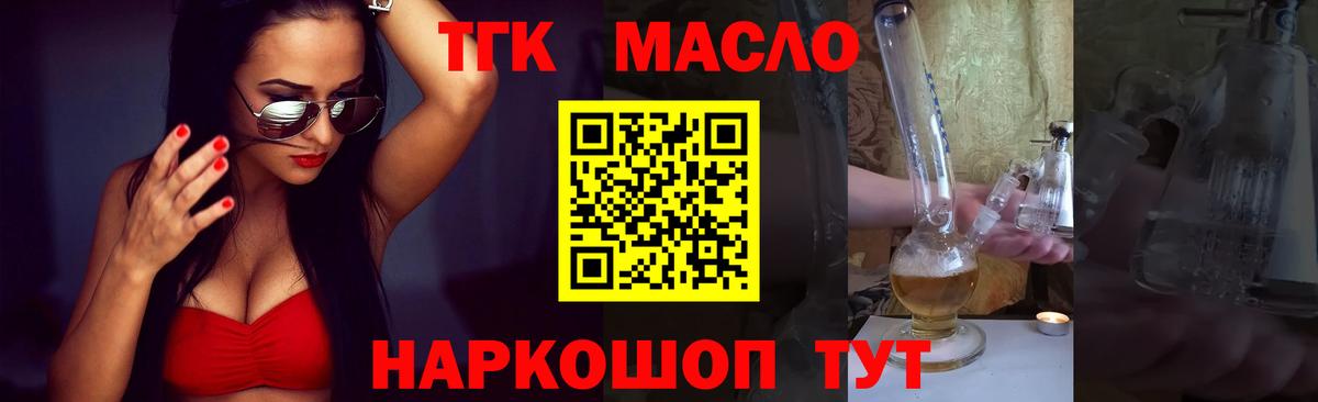 где продают наркотики  Вход с VPN  Кстово  Дистиллят ТГК гашишное масло  ТГК концентрат 